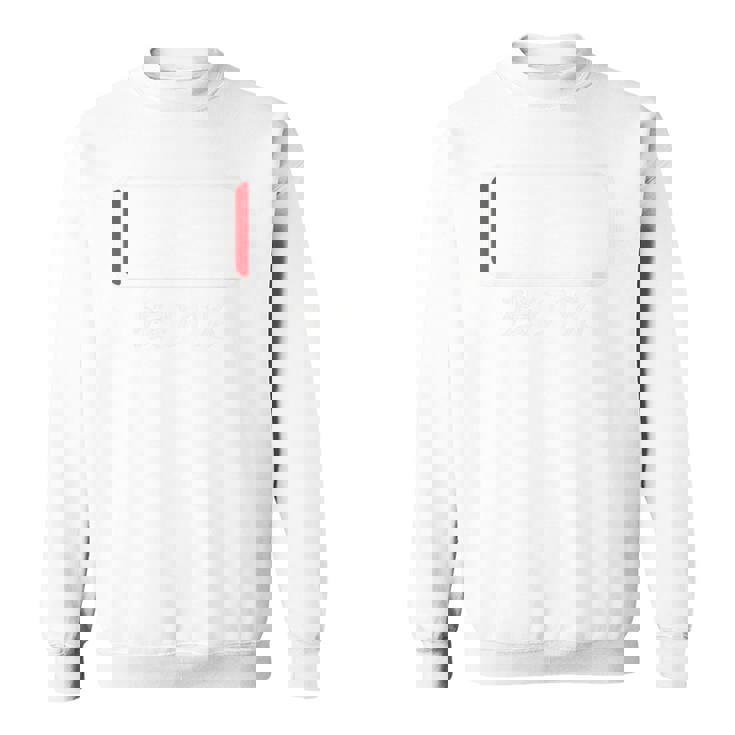 「 電池 残り1 バッテリー 電池切れ」おもしろ 筆文字！服の背面に面白い文字入り スウェットシャツ