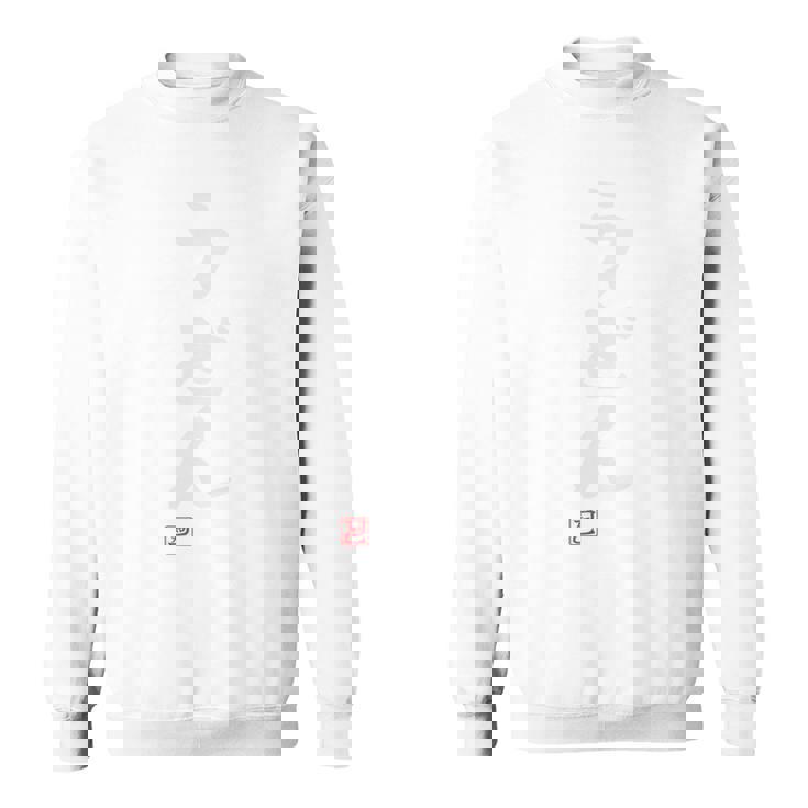 「うどん」文字入り おもしろ 筆文字 面白い 服 面白い スウェットシャツ