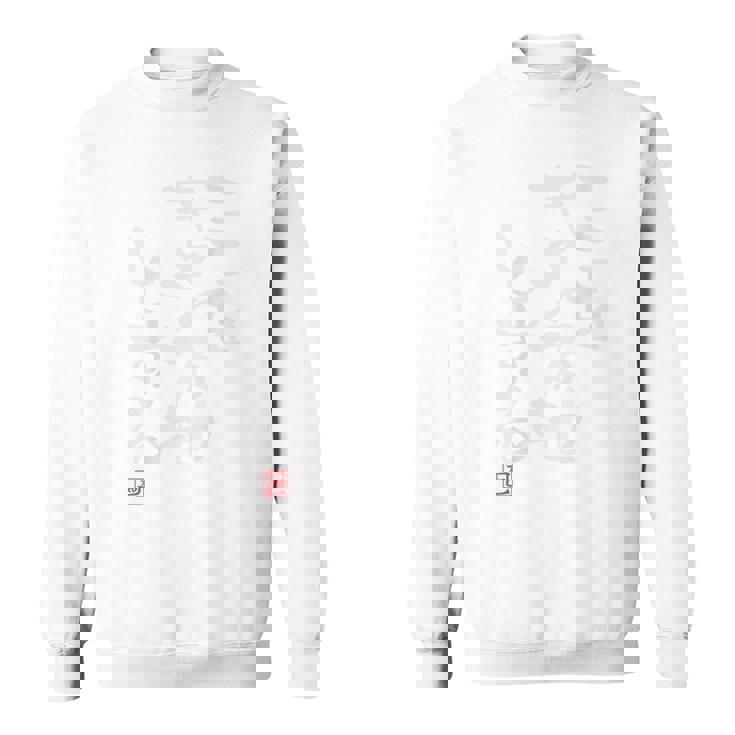 「ここをキャンプ地とする」文字入り おもしろ 筆文字 面白い バック 面白い スウェットシャツ