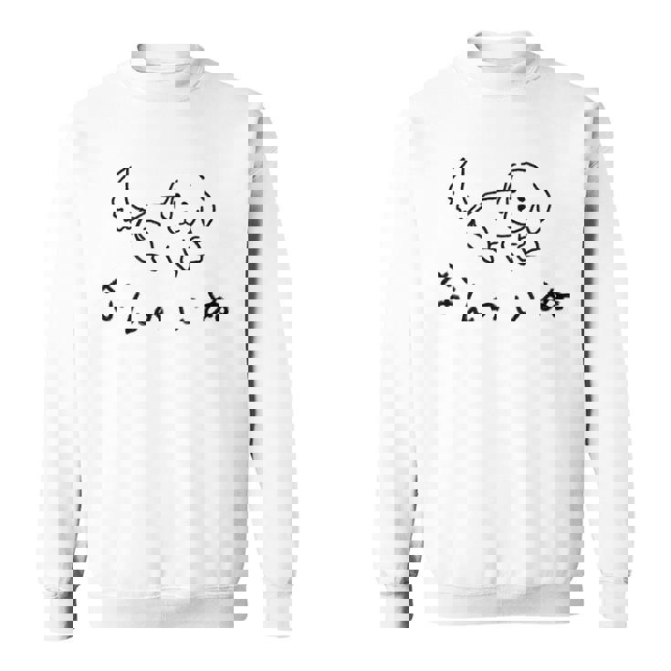 「なんのいぬ」 シンプル かわいい ユニーク おもしろ シュール 動物 ペット スウェットシャツ