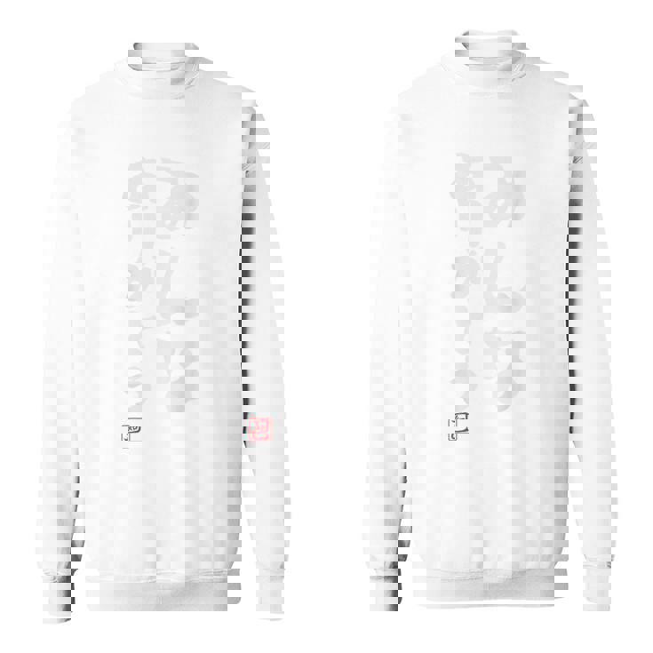 「みんなありがとう」文字入り おもしろ 筆文字 面白い バック 面白い スウェットシャツ