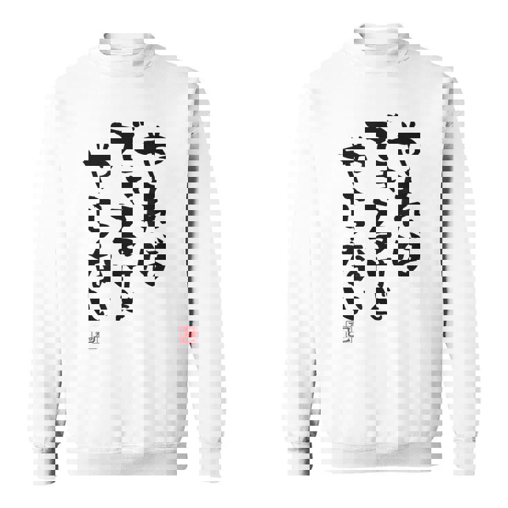 「やればできるけどやらない」文字入り おもしろ 筆文字 面白い 白服 面白い スウェットシャツ