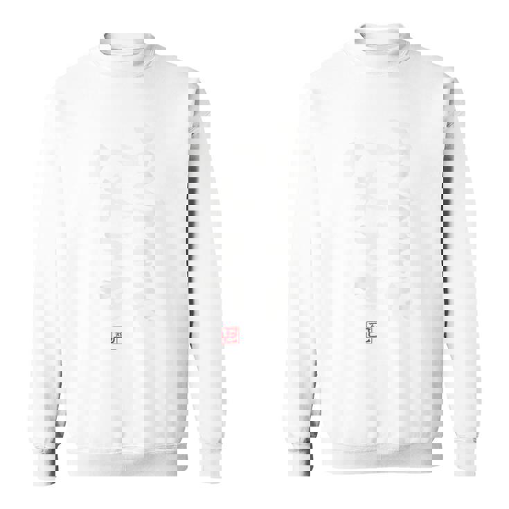 「よくできた父です」おもしろ 筆文字 服裏側 面白い文字入り スウェットシャツ