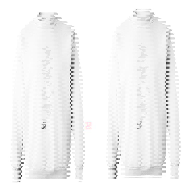 「よそいき」面白い 筆文字 ユーモア満点 背面に文字入りデザイン おもしろプリント スウェットシャツ