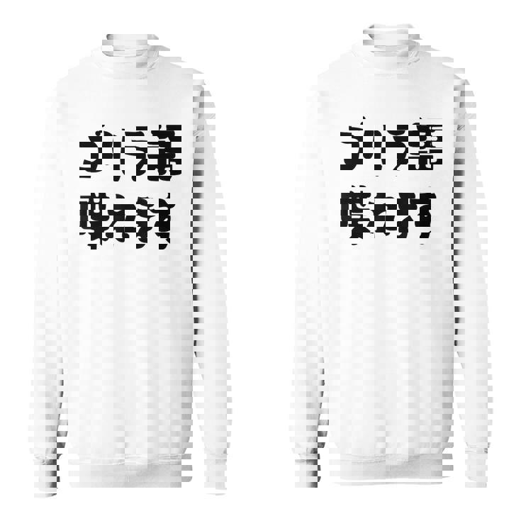 「ゴリラ語 喋れます」冗談 面白グッズ ごりら 猿 サル さる Gorilla 亜種 類人猿 ギャグ 文字 おもしろ スウェットシャツ