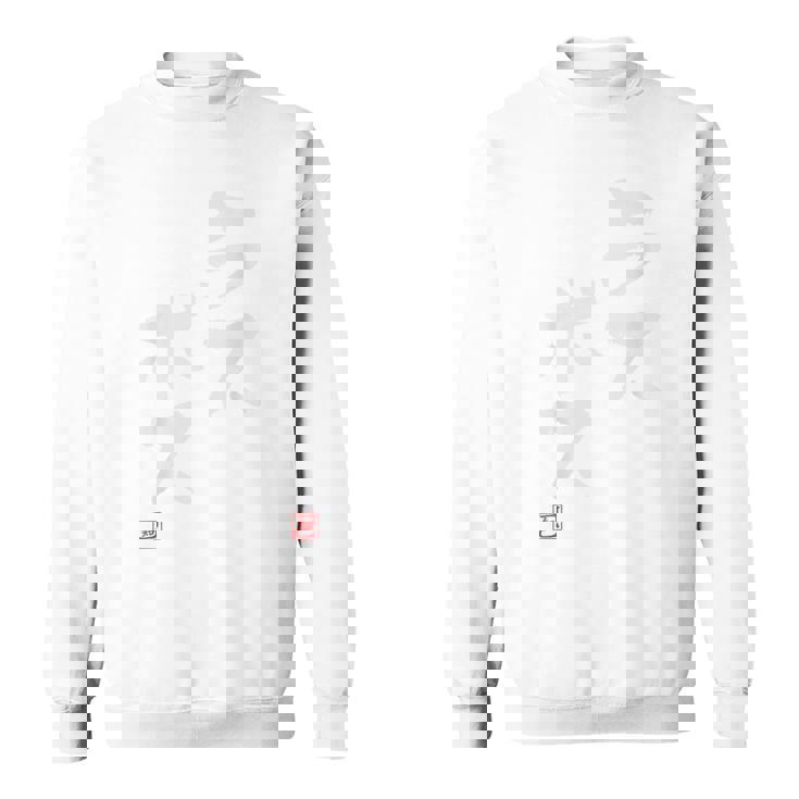 「ラスボス」おもしろ 筆文字 バック服 面白い文字入り スウェットシャツ