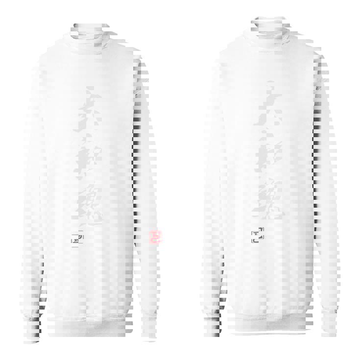 「大和魂」文字入り おもしろ 筆文字 面白い 服 面白い 長袖tシャツ スウェットシャツ