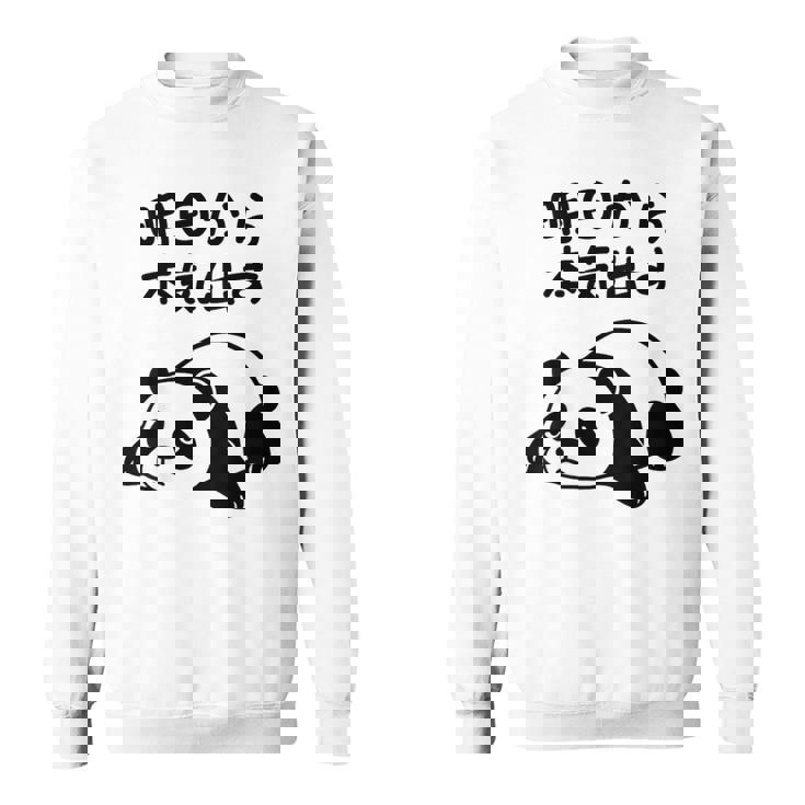 「明日から本気出す」文字入り！面白かわいい動物プリント スウェットシャツ