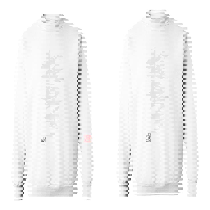 「桜好き」おもしろ 筆文字 バック服 面白い文字入り スウェットシャツ