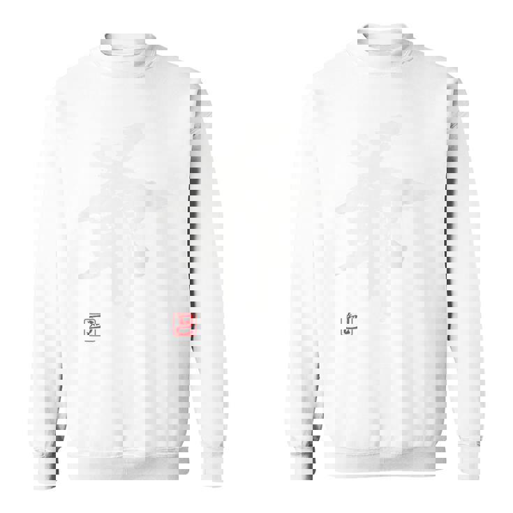 「爺（じい）」おもしろ 筆文字 服裏側 面白い文字入り スウェットシャツ