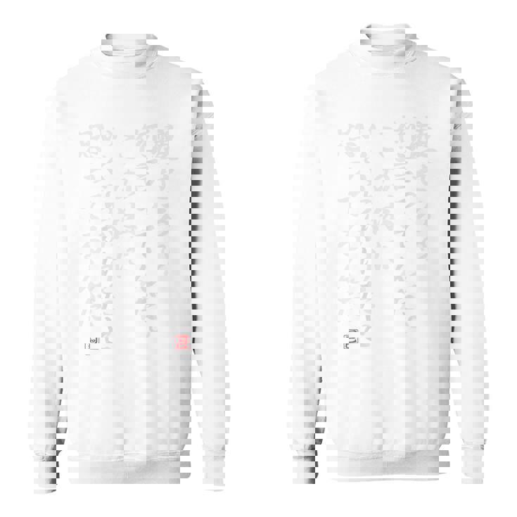 「痩せろ？何言ってんだ。この体にいくらかけたと思ってるんだ」おもしろい冗談 面白い スウェットシャツ