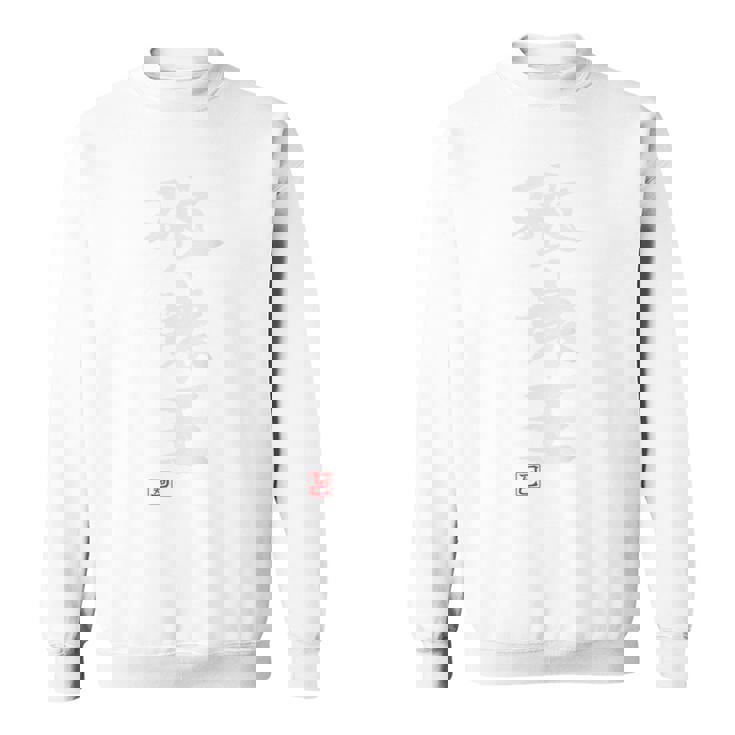 「破壊王」文字入り おもしろ 筆文字 面白い バック 面白い スウェットシャツ