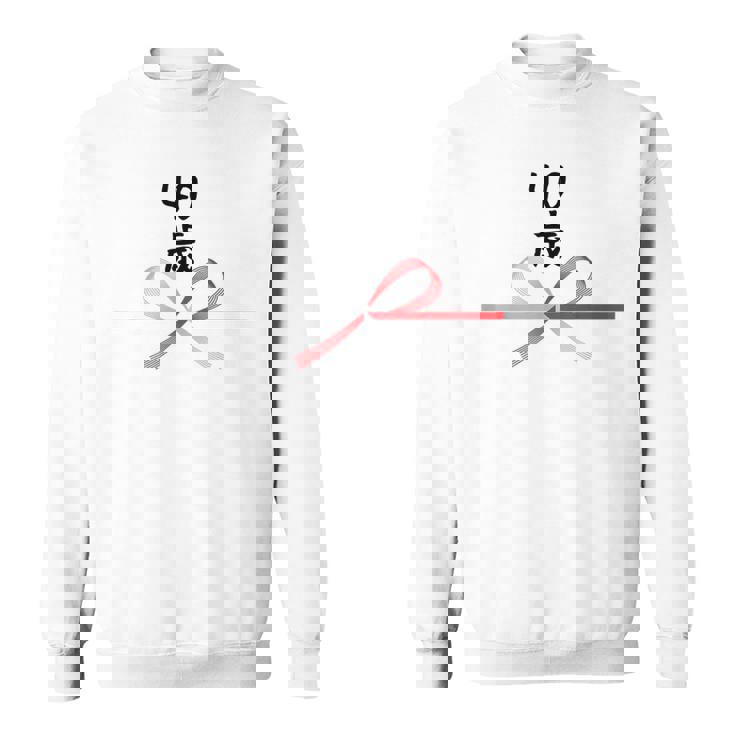 【40歳】40才 誕生日 お祝い 水引 和柄 日本のお土産 記念品 ギャグ ウケ狙い 贈り物 ギフト 面白い おもしろ スウェットシャツ