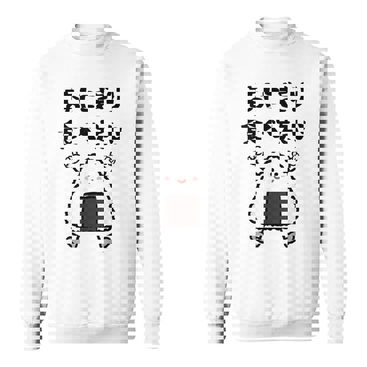 【おにぎり食べたい】おもしろ 面白い 文字 ウケる 文字入り ギャグ ネタ ウケ狙い お笑い 笑える ユーモア 言葉 スウェットシャツ