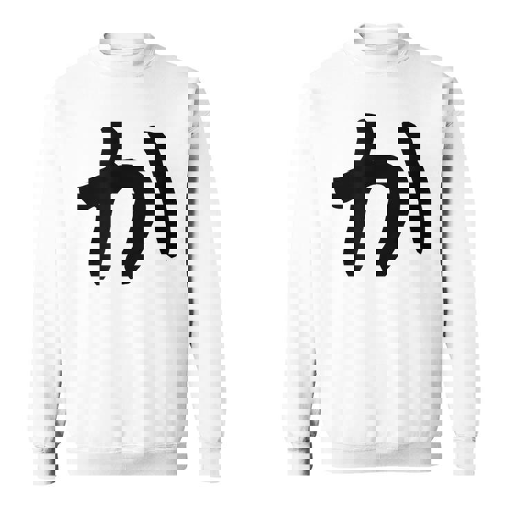 【か】ひらがな 一文字 可愛い 日本語 面白い おもしろ ネタ 筆文字 平仮名 五十音 文字 かっこいい ウケ狙い 毛筆 スウェットシャツ