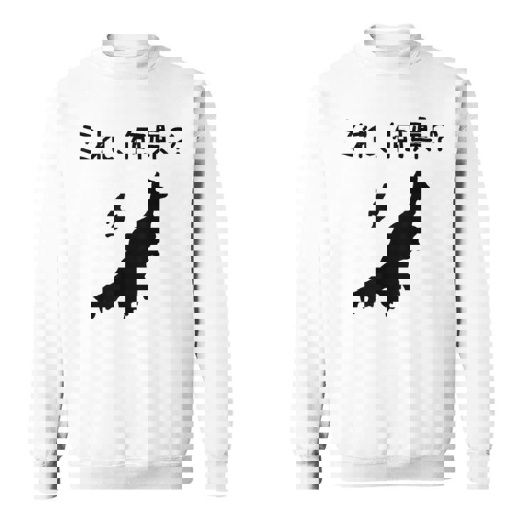 【これ、何県？】新潟県 都道府県 クイズ 小学生 遊び心 パズル 地図 シルエット 地理 先生 おもしろ 面白い ネタ スウェットシャツ