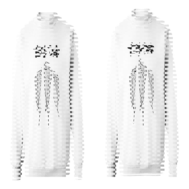 【たちうお】タチウオ 魚 釣り 水族館 魚屋 動物 寿司 漁師 可愛い 釣り人 魚好き 釣り好き おもしろ 面白い ネタ スウェットシャツ