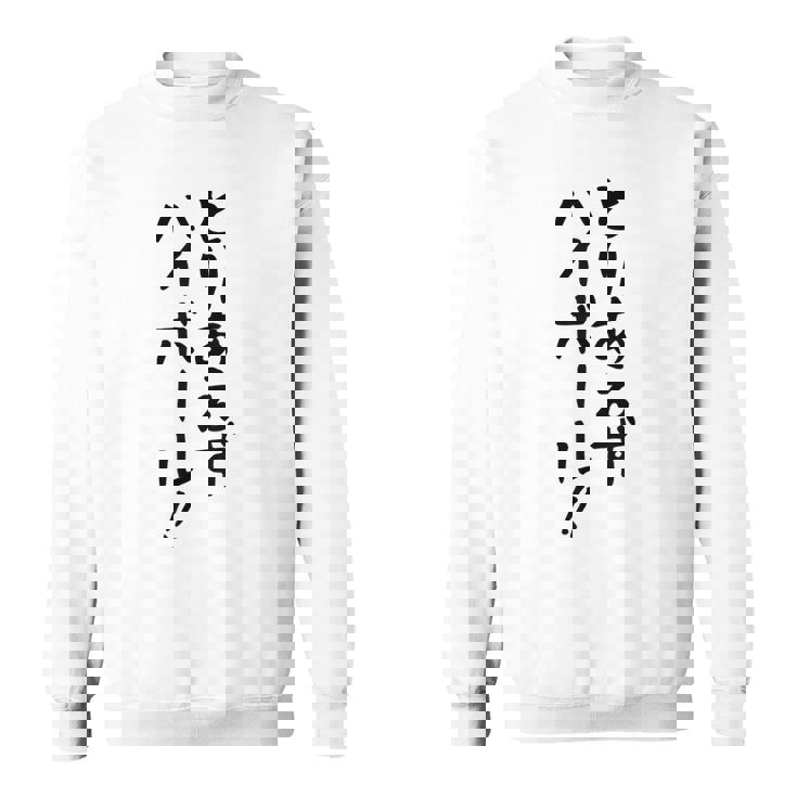 【とりあえずハイボール】お酒 ギャグ ネタ ウケ狙い 贈り物 ギフト おもしろ スウェットシャツ