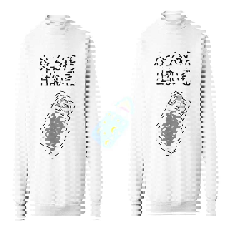 【ふとんから出ないぞ】サメ 鮫 さめ おもしろ 面白い 可愛い 眠い 寝る ウケる 文字 ギャグ ネタ ウケ狙い 笑える スウェットシャツ