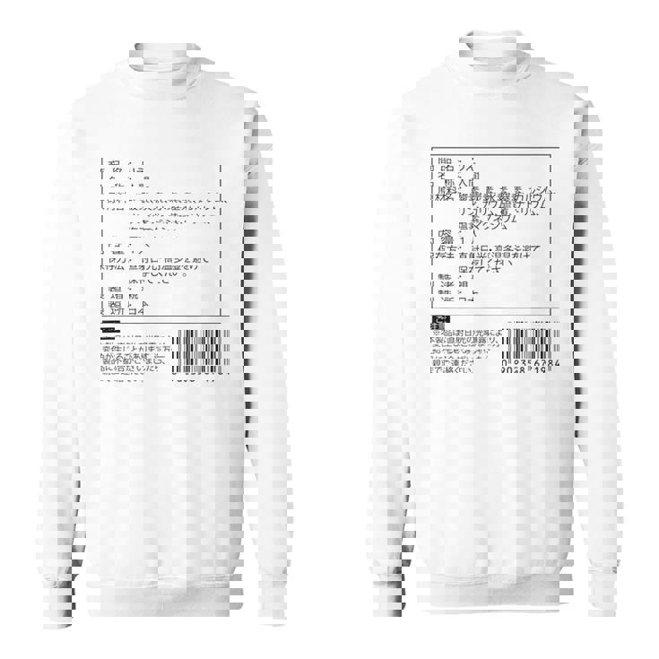 【りえ】名前 食品表示 面白い 名前入り 名入れ 出産祝い おもしろ ネタ ウケ狙い 笑える ユーモア ウケる ギャグ スウェットシャツ