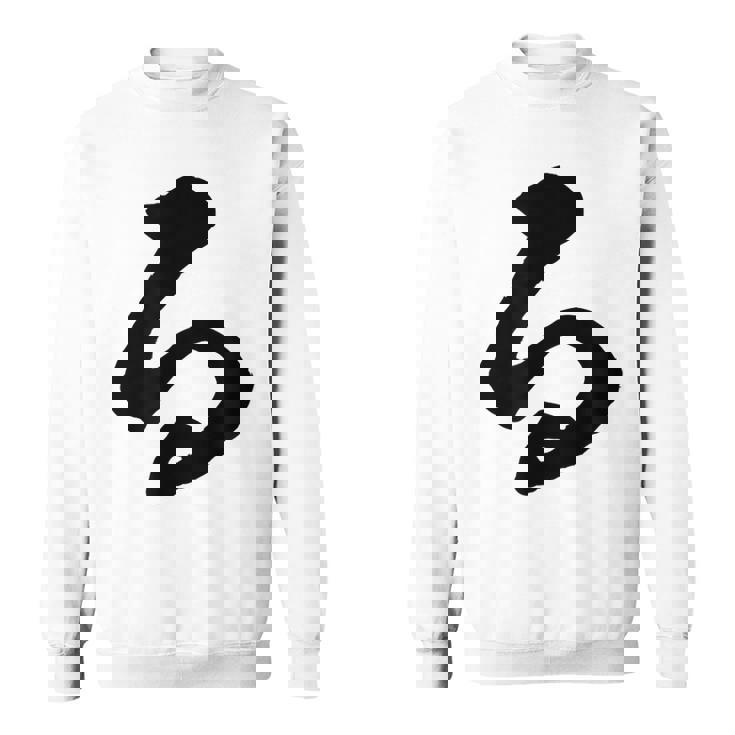 【る】ひらがな 一文字 可愛い 日本語 面白い おもしろ ネタ 筆文字 平仮名 五十音 文字 かっこいい ウケ狙い 毛筆 スウェットシャツ