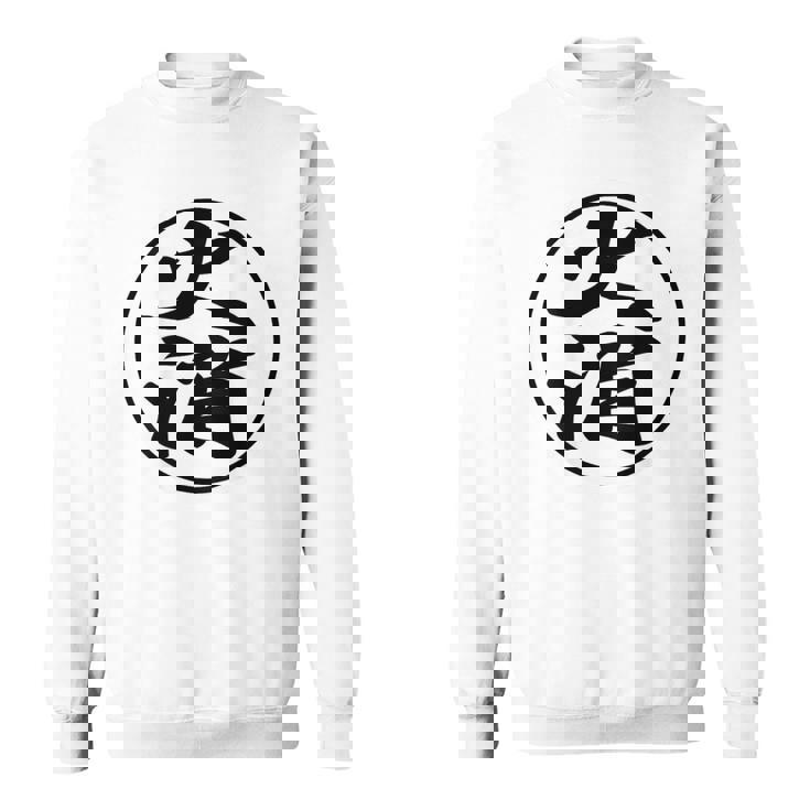 【バックプリント・背中側】火消（火消し組 丸）消防団【変なデザイン屋さん】面白い デザイン スウェットシャツ