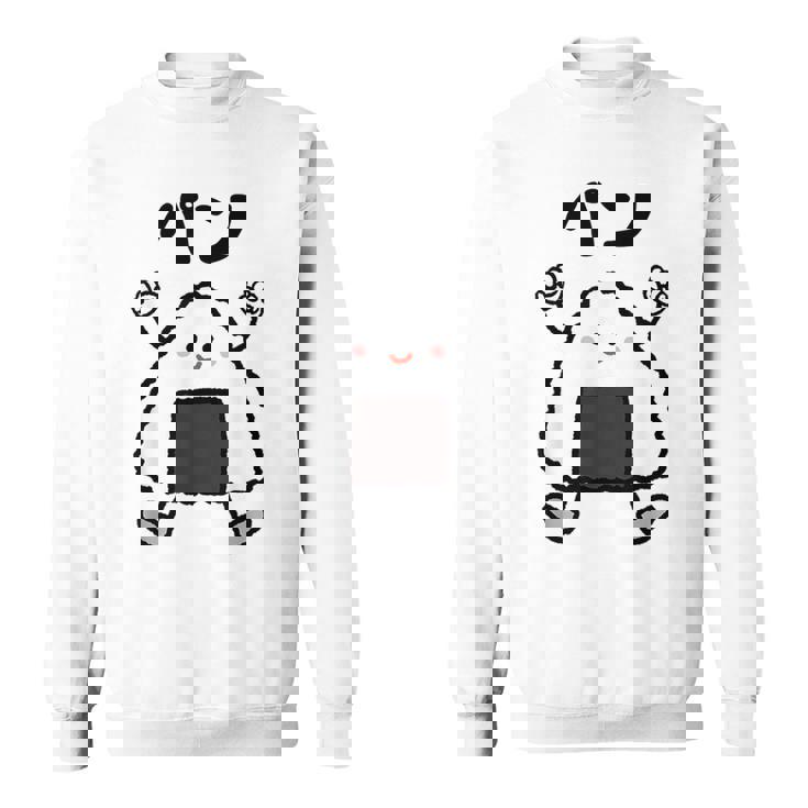 【パン】おにぎり オニギリ ごはん お米 白飯 おもしろ 面白い ウケる 可愛い ネタ ウケ狙い 笑える ふざけ 変な スウェットシャツ