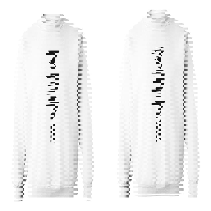 【マヨラー】ギャグ ネタ ウケ狙い 贈り物 ギフト 面白い 文字 おもしろ スウェットシャツ