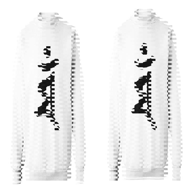 【マン】梵字 卯年 干支 守護梵字 文殊菩薩 3月生まれ 守り本尊 手書き 仏教 悉曇文字 古代文字 スピリチュアル スウェットシャツ