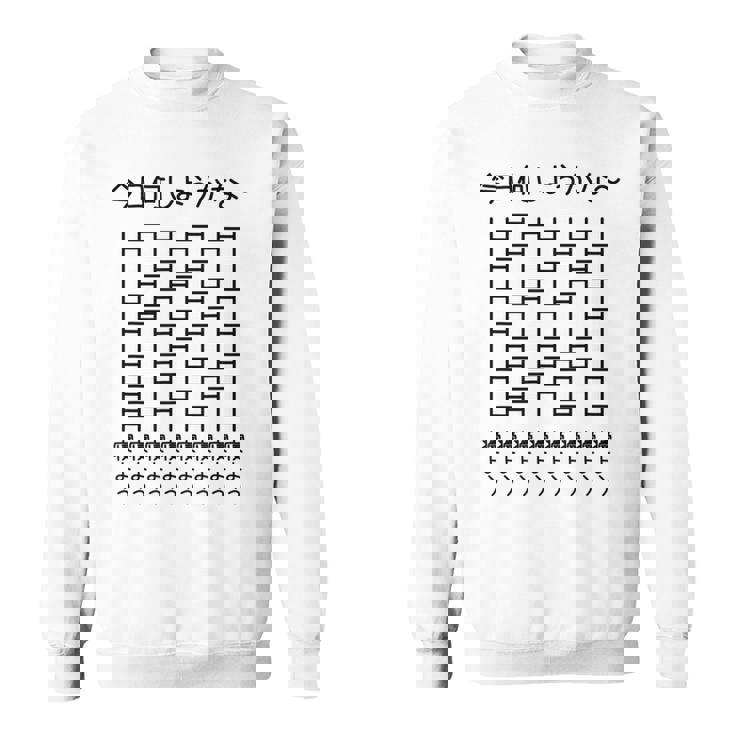 【今日何しようかな 寝よう】あみだくじ 文字 遊び心 おもしろ 面白い ユーモア ギャグ ネタ ウケ狙い 笑える 変な スウェットシャツ