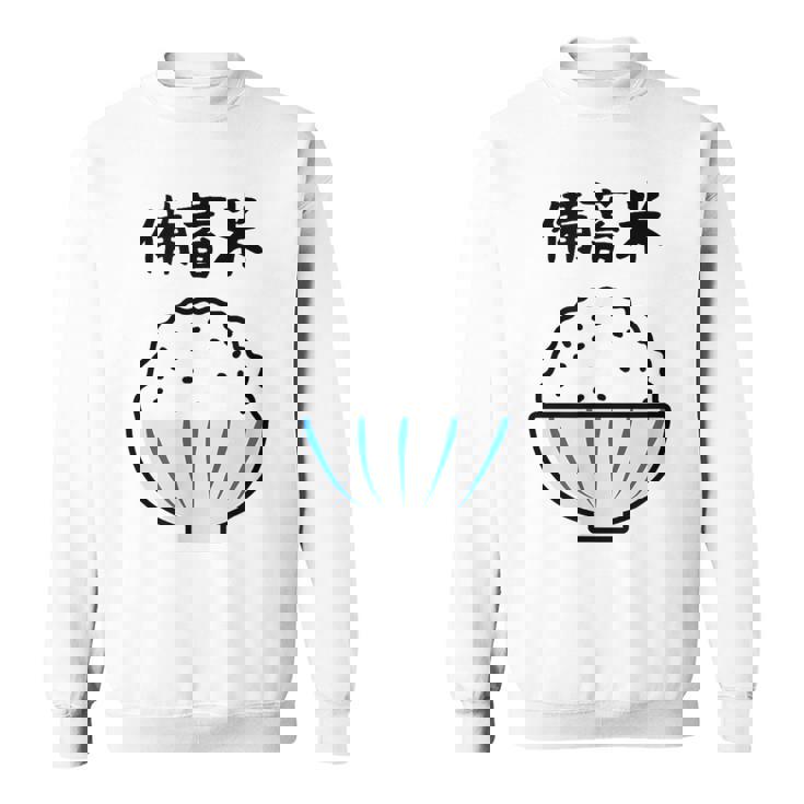 【備蓄米】古古古米 お米 可愛い 古古米 おもしろ 面白い ふざけ ネタ ウケ狙い ごはん ギャグ 個性的な 目立つ スウェットシャツ