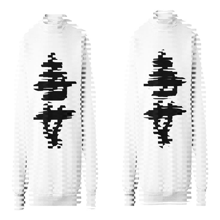 【妻】結婚祝い ペアルック 夫婦 記念日 バレンタイン ギャグ ネタ ウケ狙い 贈り物 ギフト 面白い おもしろ スウェットシャツ