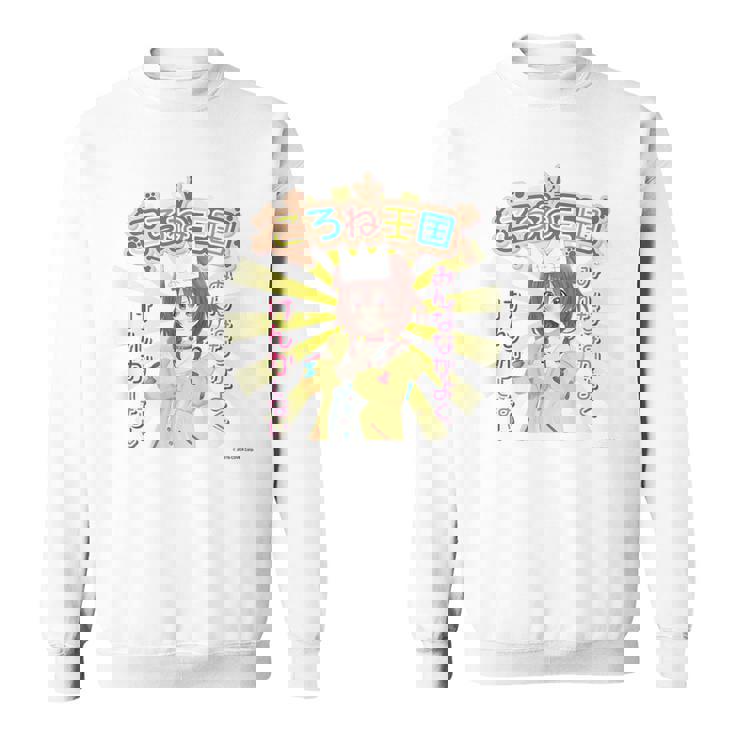 【戌神ころね】ホロぐら名場面 スウェットシャツ