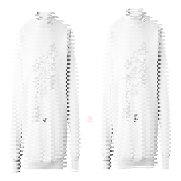 【死ぬ事以外はかすり傷】 面白い スウェットシャツ