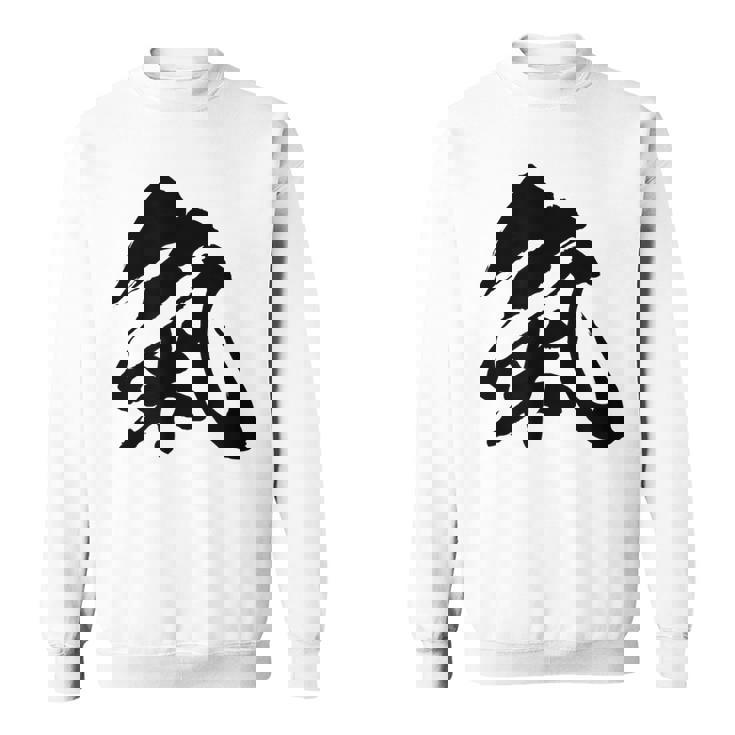 【氣】一文字 漢字 日本語 毛筆 書道 筆文字 言葉 和柄 日本 かっこいい お土産 海外 おもしろ 面白い 文字入り スウェットシャツ