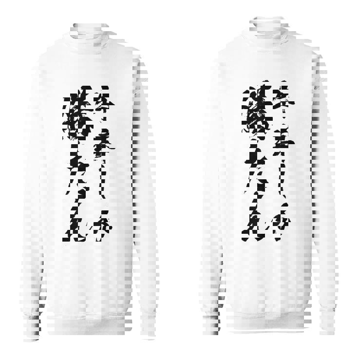 【牛丼しか勝たん】牛丼 ぎゅうどん 社会人 会社員 サラリーマン ごはん おもしろ ネタ 面白い ウケ狙い 文字 スウェットシャツ