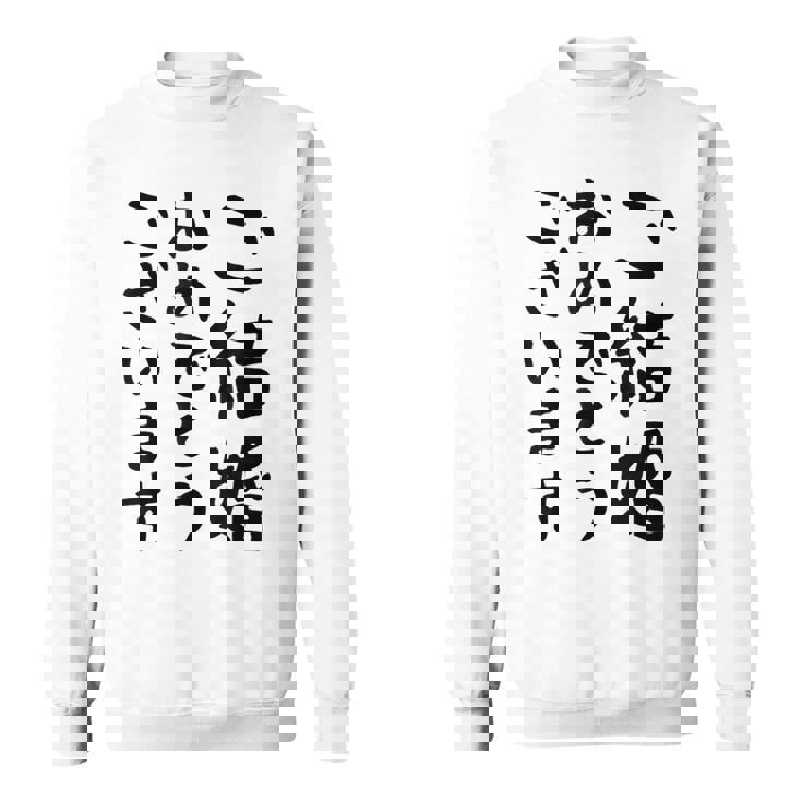 【結婚おめでとう】手紙、新婚、お祝い、記念、おもしろい、面白い、カップル向け スウェットシャツ