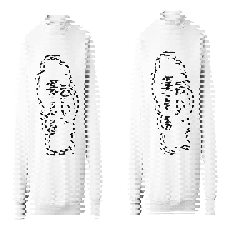 おい、笑える おもしろ 日本語 ギャグ ネタ スウェットシャツ