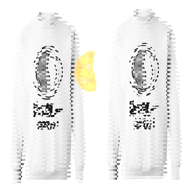 おつカレーさまでした！ ダジャレ ジョーク 親父ギャグ おやじギャグ カレー好き 定番ギャグ おもしろ ネタ スウェットシャツ