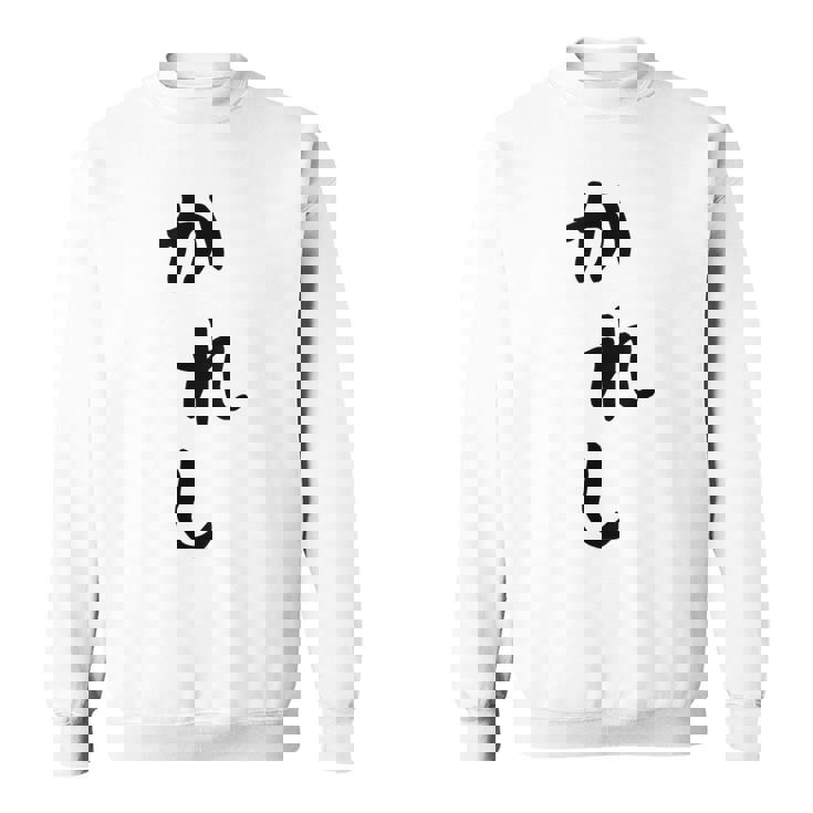 メンズ おもしろtシャツ【かれし】彼氏 ギャグ ネタ ウケ狙い 贈り物 ギフト スウェットシャツ