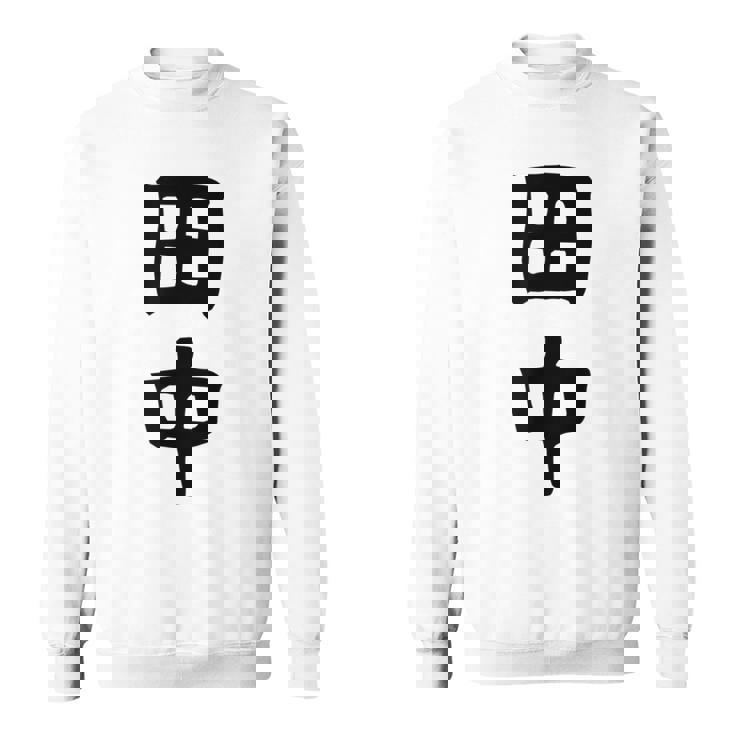 おもしろtシャツ【田中】名字 家族お揃い ギャグ ネタ ウケ狙い 贈り物 ギフト スウェットシャツ