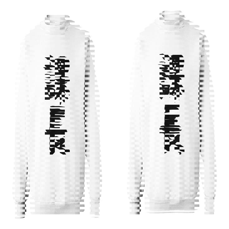 おもしろtシャツ【課長】ギャグ ネタ ウケ狙い 贈り物 ギフト スウェットシャツ