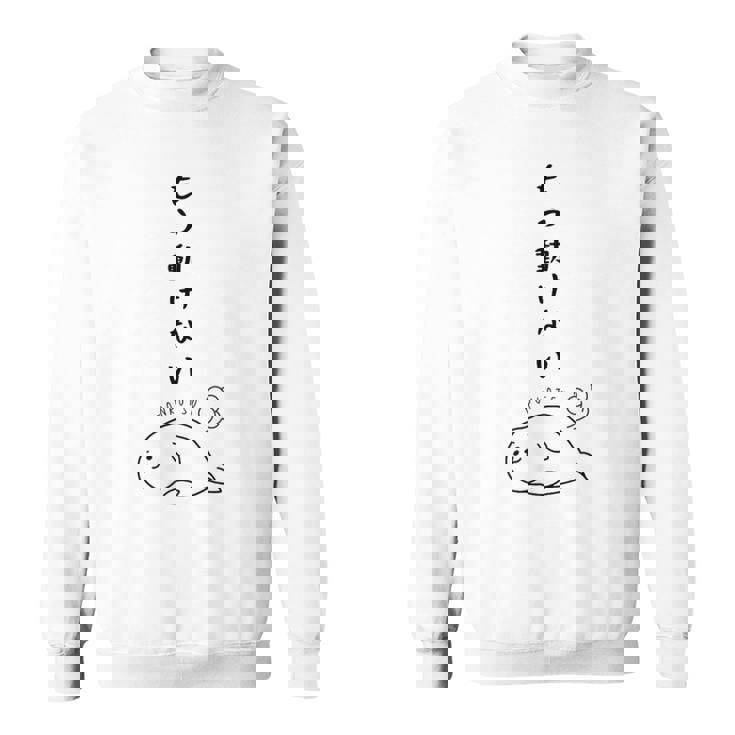 ぐうたらあざらし 面白い かわいい ユーモア ウケる 可愛い ネタ ウケ狙い 笑える ふざけ スウェットシャツ