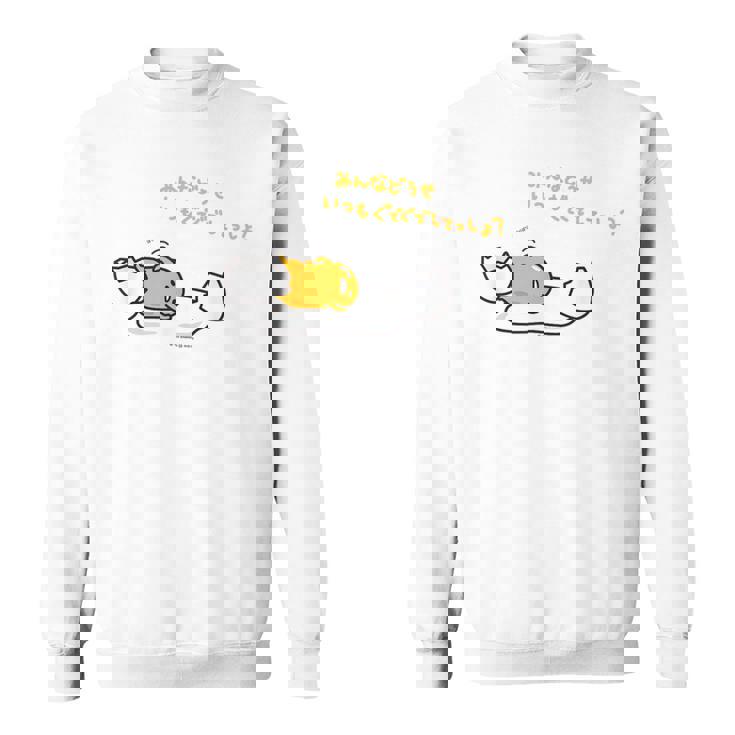 ぐでたま みんなどうせいつもぐでぐでしてっしょ？ ライトカラー スウェットシャツ