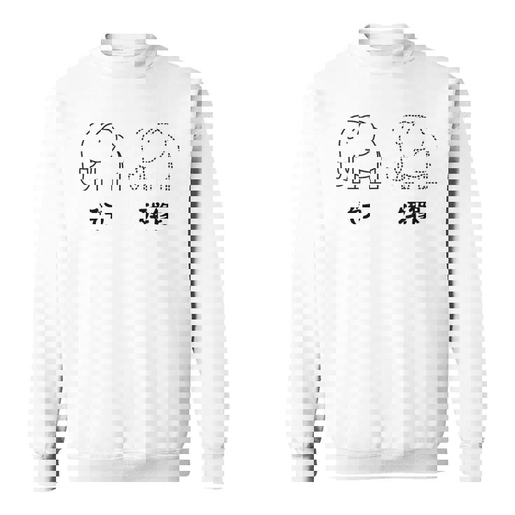 ぞう 残像 シュールギャグ イラスト 象 ゾウ ジョーク ダジャレ オヤジギャグ おもしろ ネタ スウェットシャツ