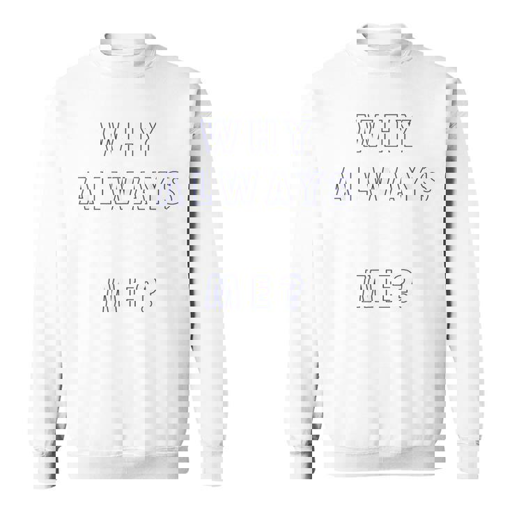 なんでいつも私なの スウェットシャツ