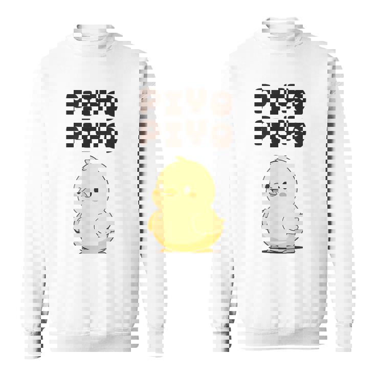 ひよこ 雛 鶏 鳥 Piyopiyo ピヨピヨ チキン 動物 ネタ おもしろ 面白い お笑い かわいい スウェットシャツ