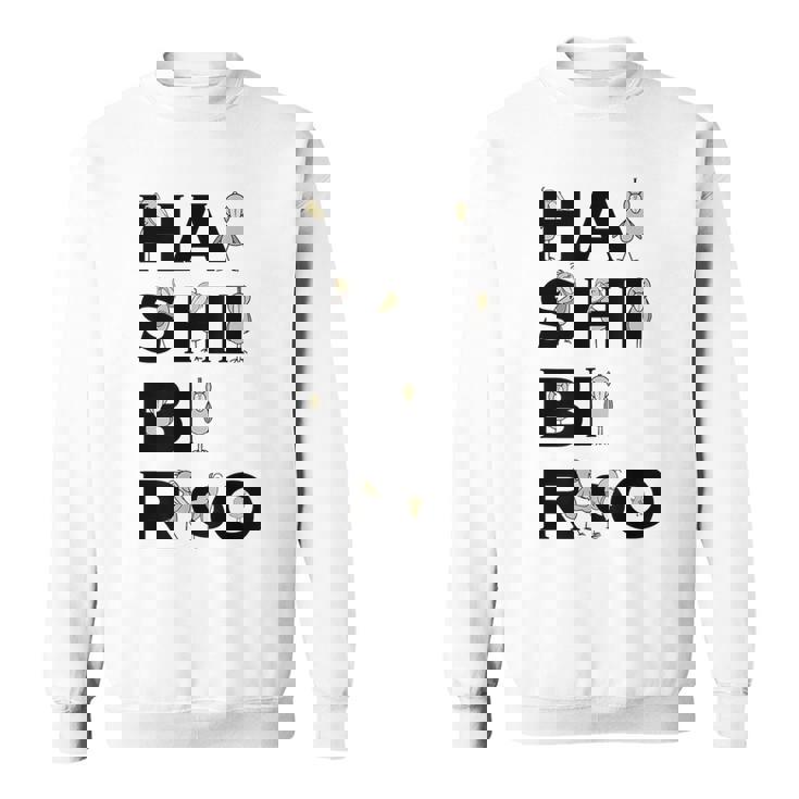 みんな大好きハシビロコウ 動かない鳥 はしび郎クラブ アルファベット ロゴ スウェットシャツ