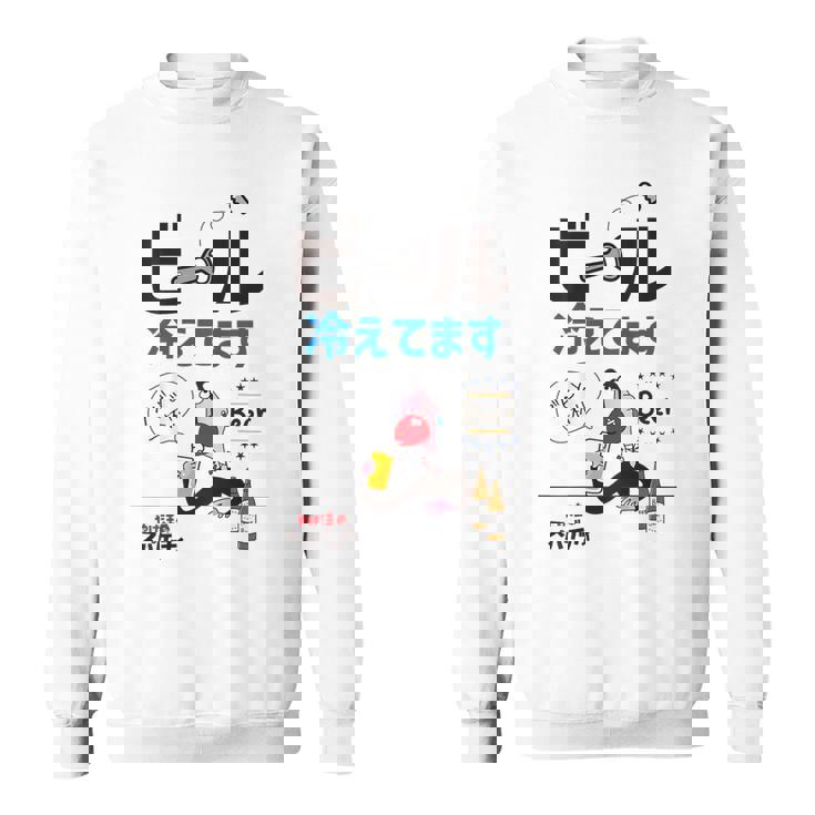 やけ注スパゲッチィオリジナルt「ビール冷えてます」 スウェットシャツ