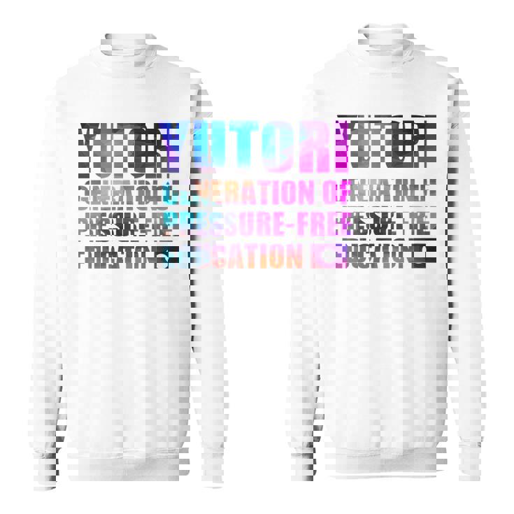 ゆとり世代 ゆとり教育 スウェットシャツ